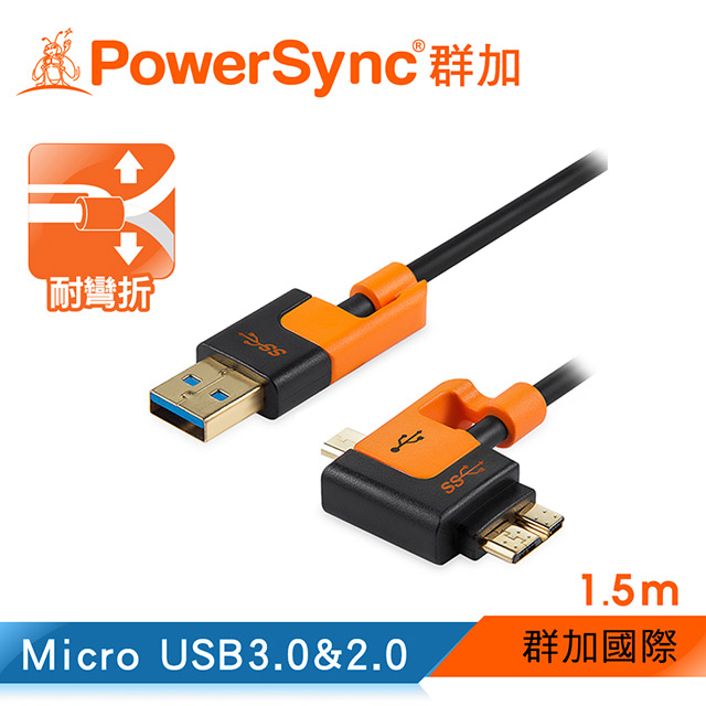 群加包爾星克USB3.0 A公對雙Micro USB3.0/2.0 傳輸線 / 黑 1.5M