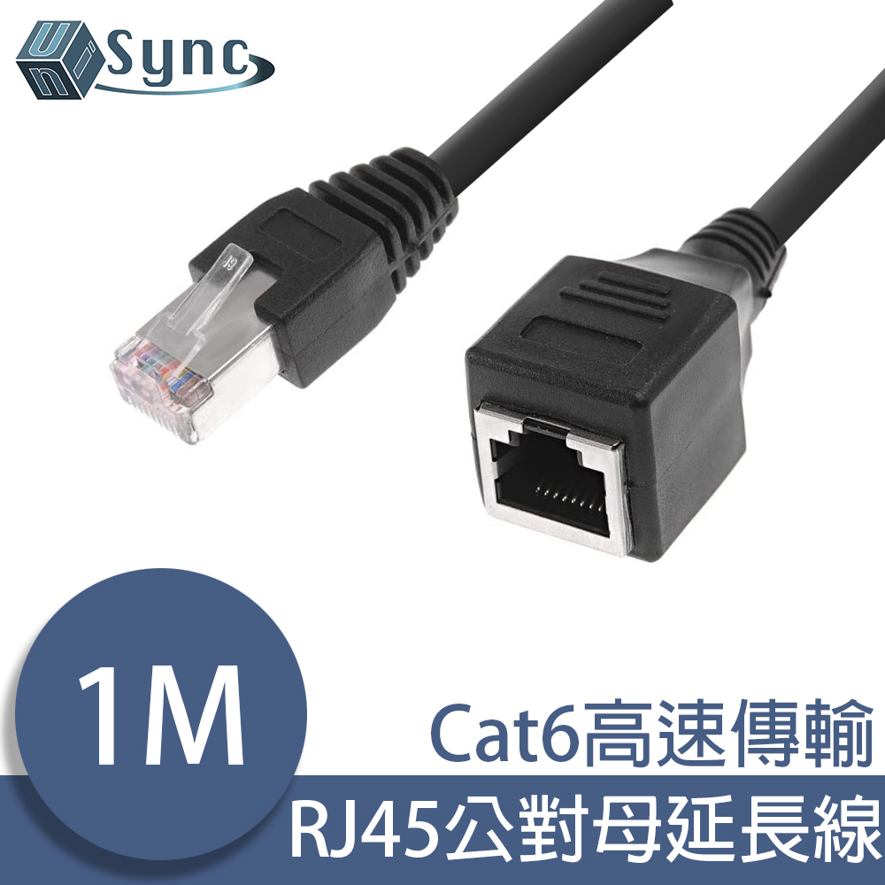 UniSync Cat6公對母RJ45超高速網路延長線 黑/1M
