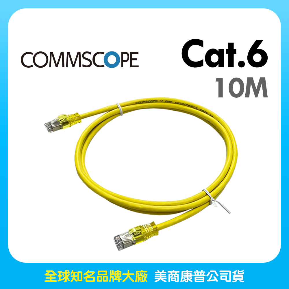 amp 六類(cat.6)10米無遮蔽網路線(黃)