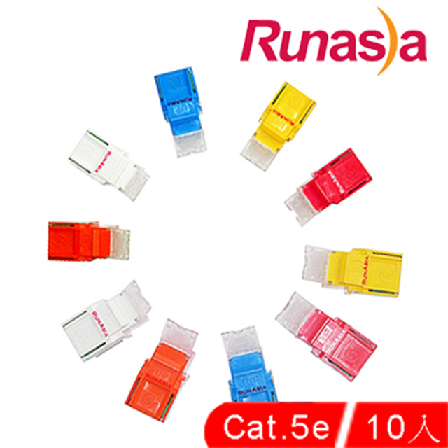 Runasia 超五類(Cat.5e)無遮蔽資訊插座 (藍/白/紅/黃/橙)