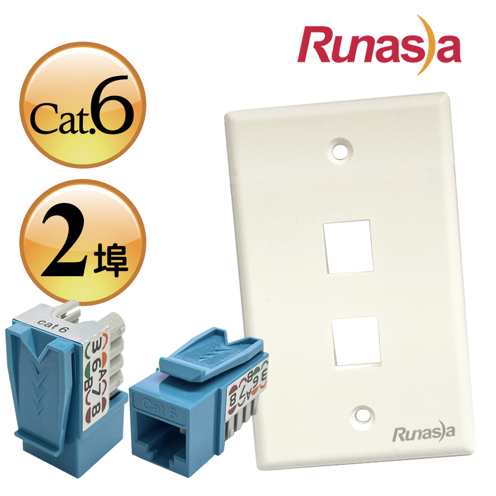 Runasia 六類(Cat.6)兩埠直式資訊面板組