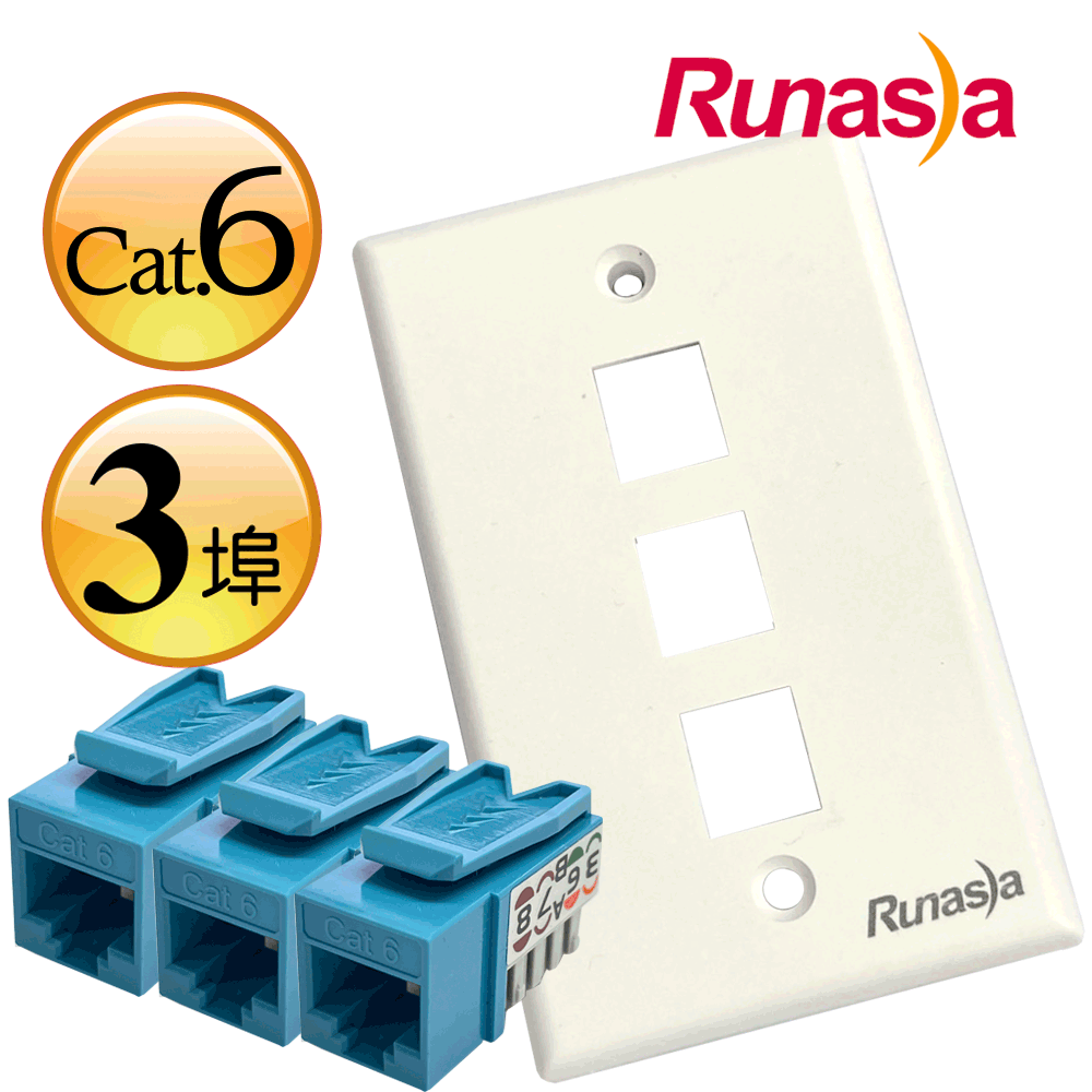 Runasia 六類(Cat.6)三埠直式資訊面板組