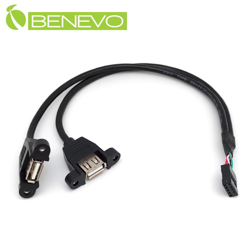 BENEVO可鎖型30cm 主機板9PIN轉雙USB2.0連接線