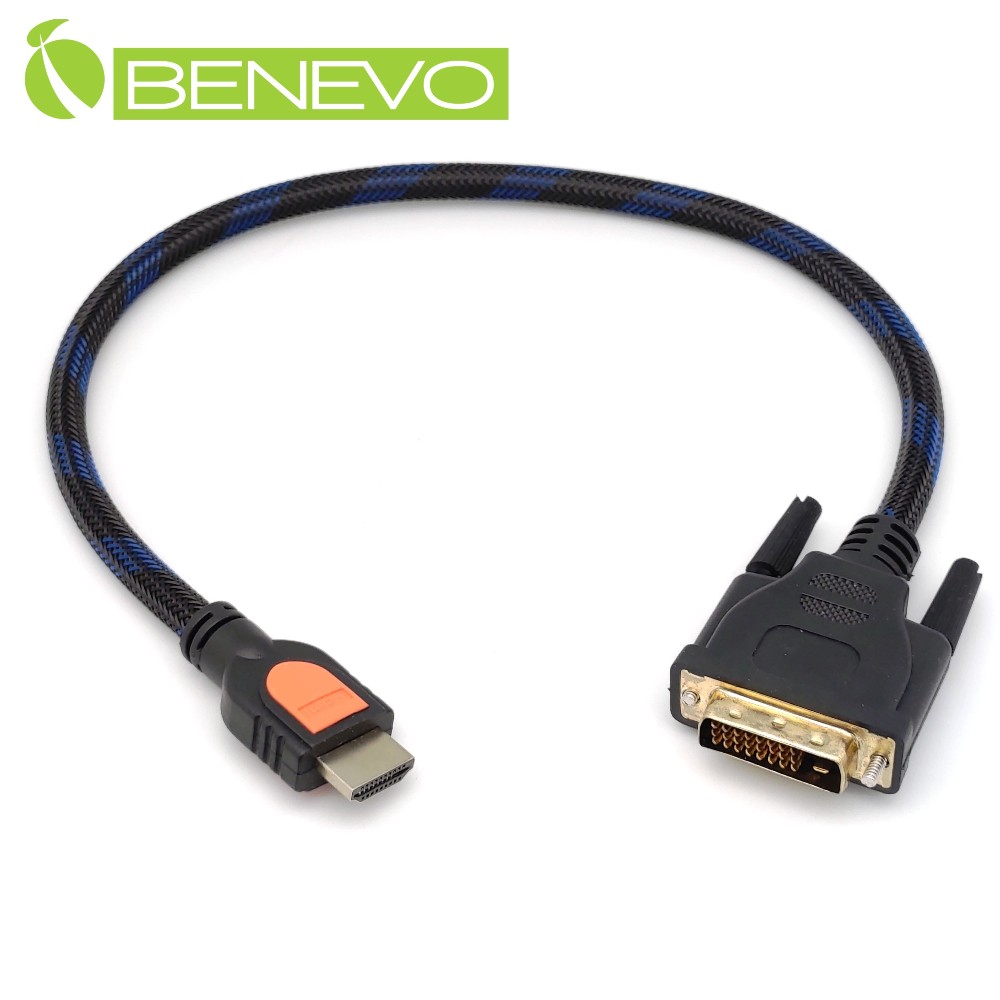 BENEVO 45cm HDMI(公)轉DVI-D(公)連接線