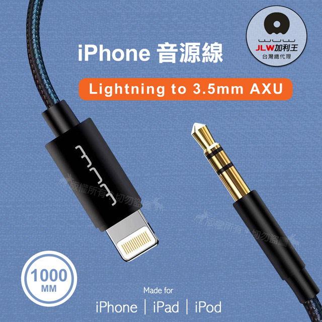 加利王WUW iPhone Lightning 轉接 3.5mm AUX音源線 音頻傳輸線(R152)1M