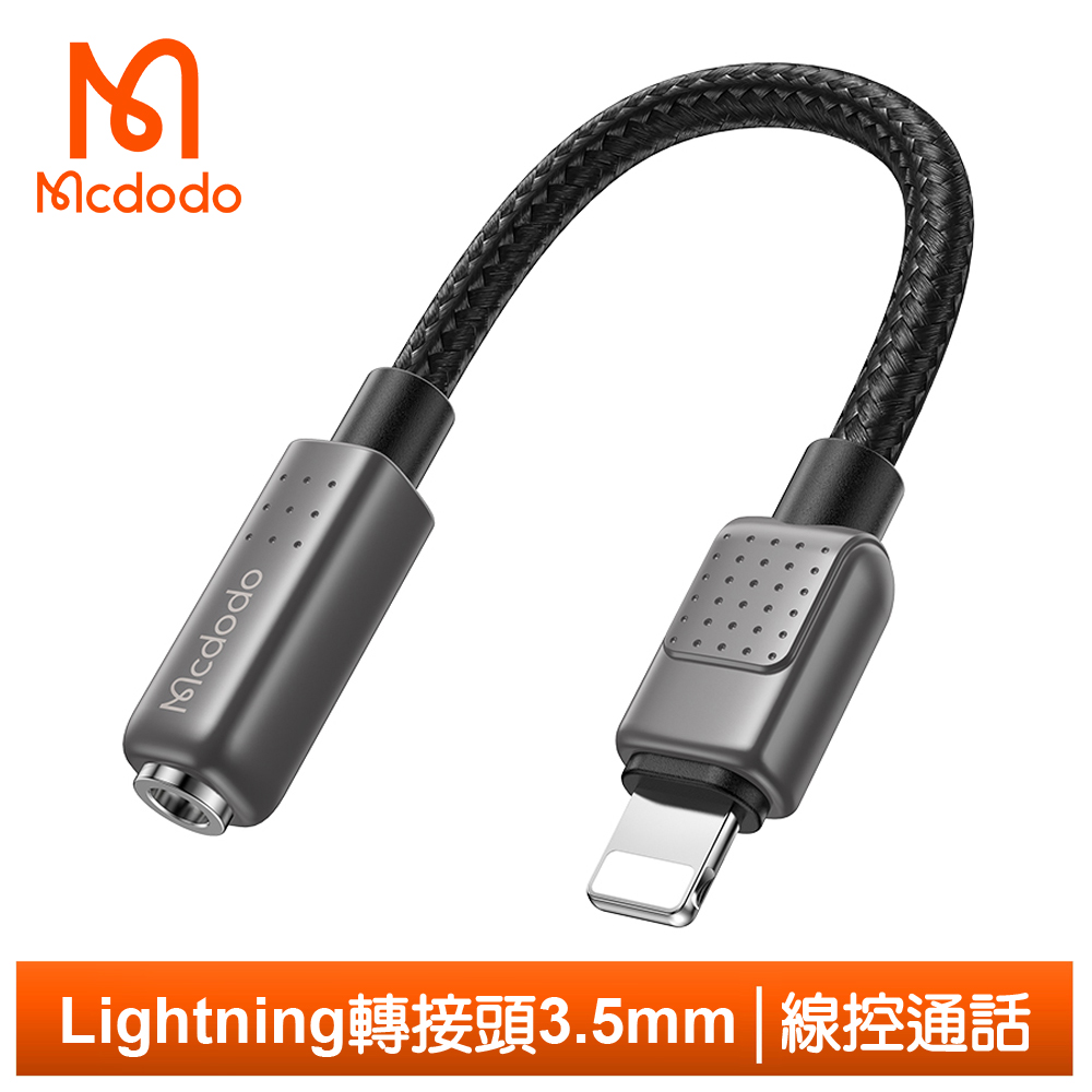 Mcdodo Lightning 轉 3.5mm 母 音頻轉接器 雨滴系列 麥多多