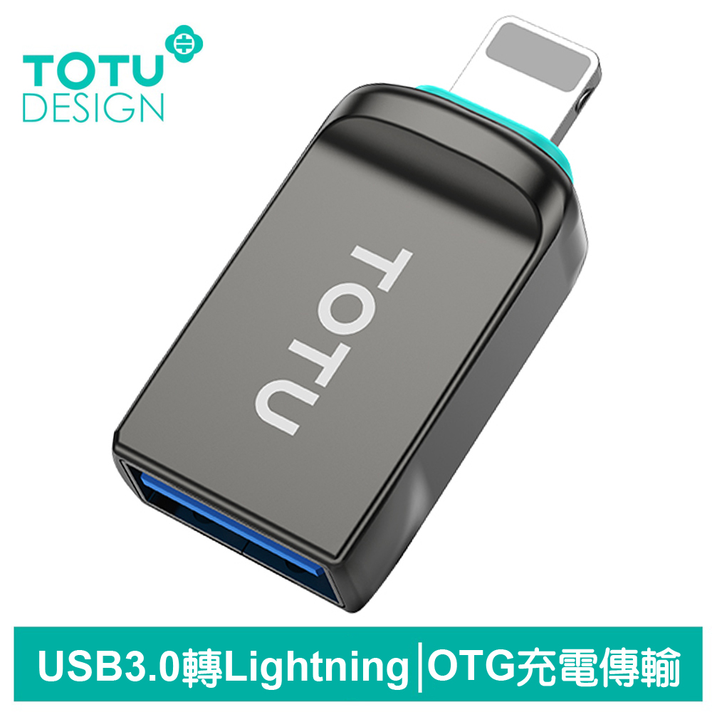 TOTU OTG USB3.0 轉 Lightning充電傳輸轉接頭 OT-2系列 拓途