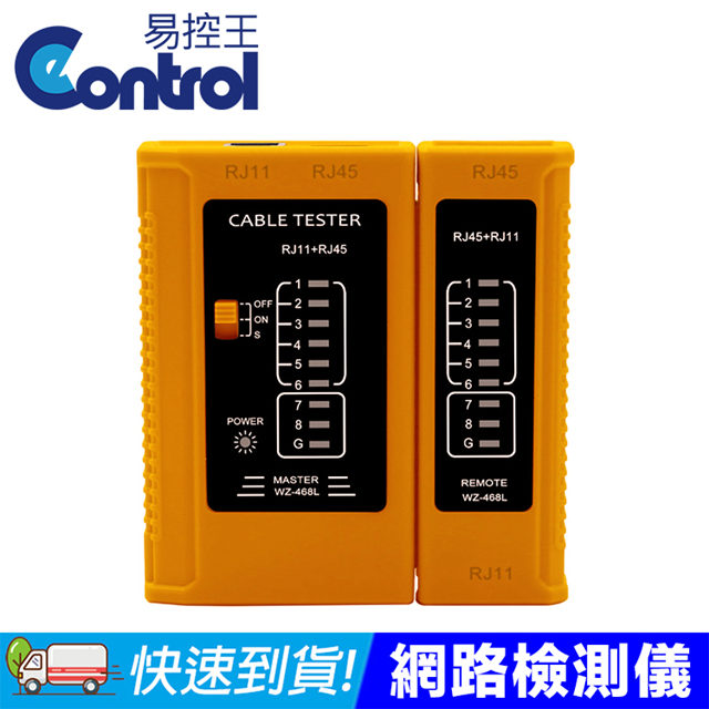 【易控王】網路檢測儀 網路線RJ45/電話線RJ11 9V電池(40-252)