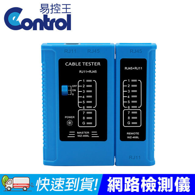 【易控王】網路檢測儀 網路線RJ45/電話線RJ11 9V電池(40-252-03)