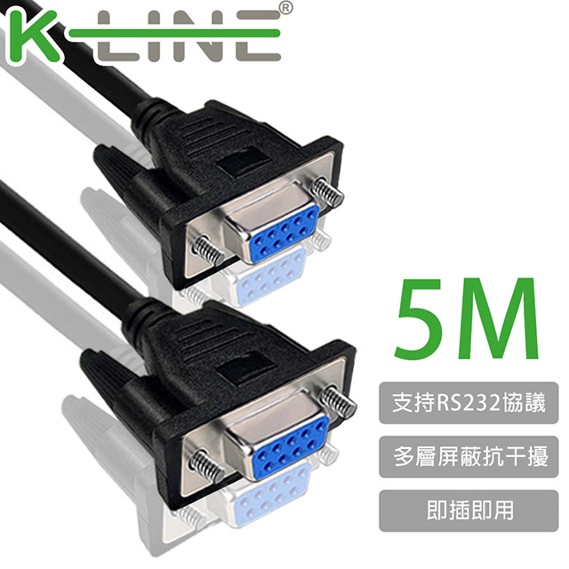 K-Line RS232串口(交叉)DB9 to DB9傳輸線 母對母/5M