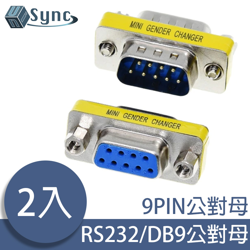 UniSync RS232/DB9/COM埠公對母轉接頭 2入
