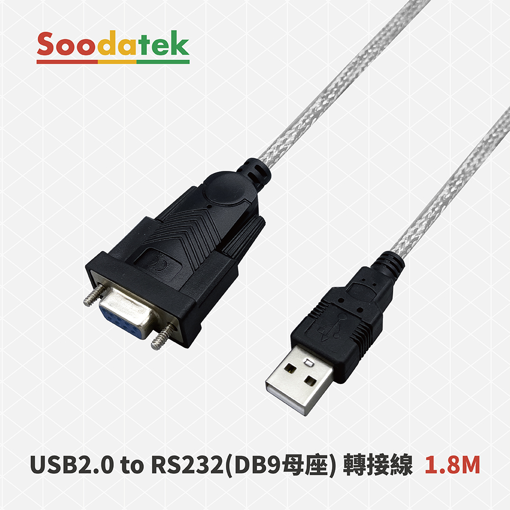 【Soodatek】 USB2.0 to RS232(DB9母座) 轉接線 1.8M SRS232-02