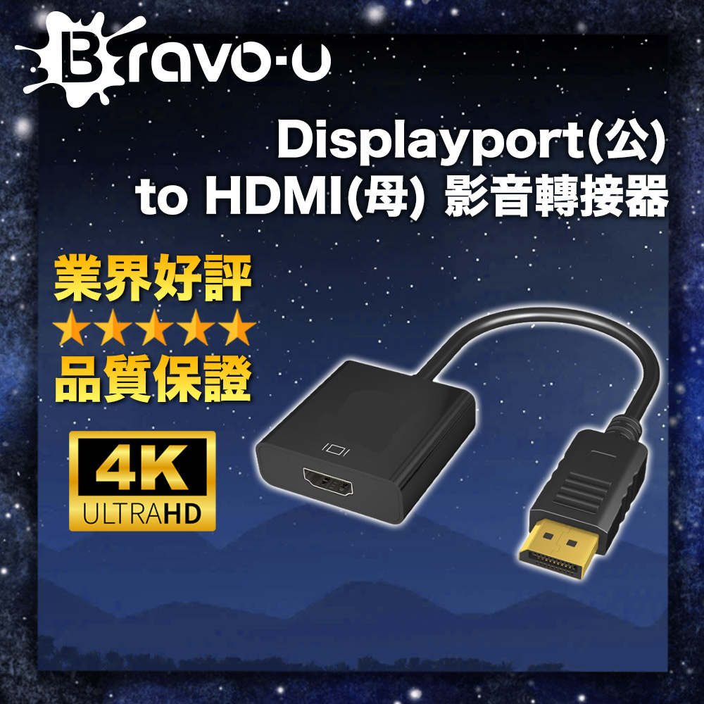 Bravo-u Displayport(公) to HDMI(母)影音轉接器15cm(黑)