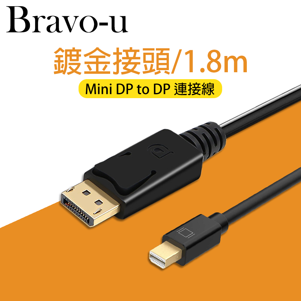 Bravo-u Mini DisplayPort to DisplayPort 連接線 1.8M