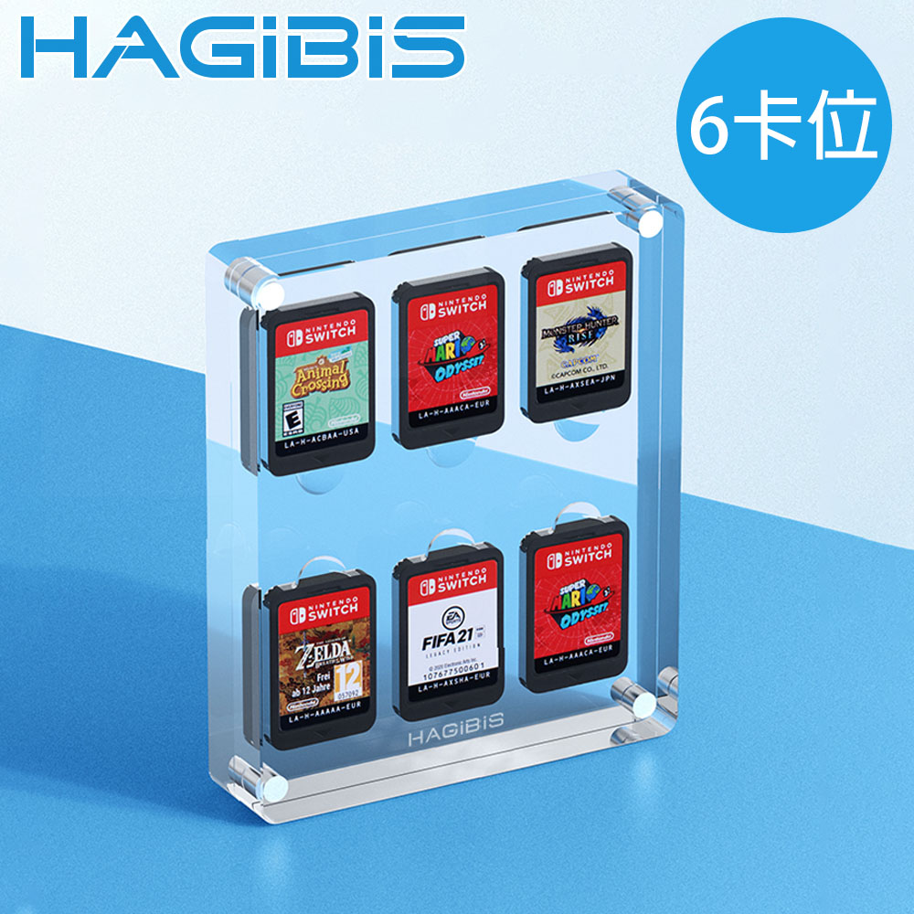 HAGiBiS海備思 任天堂Switch遊戲卡片透明壓克力收納盒/可收納6片