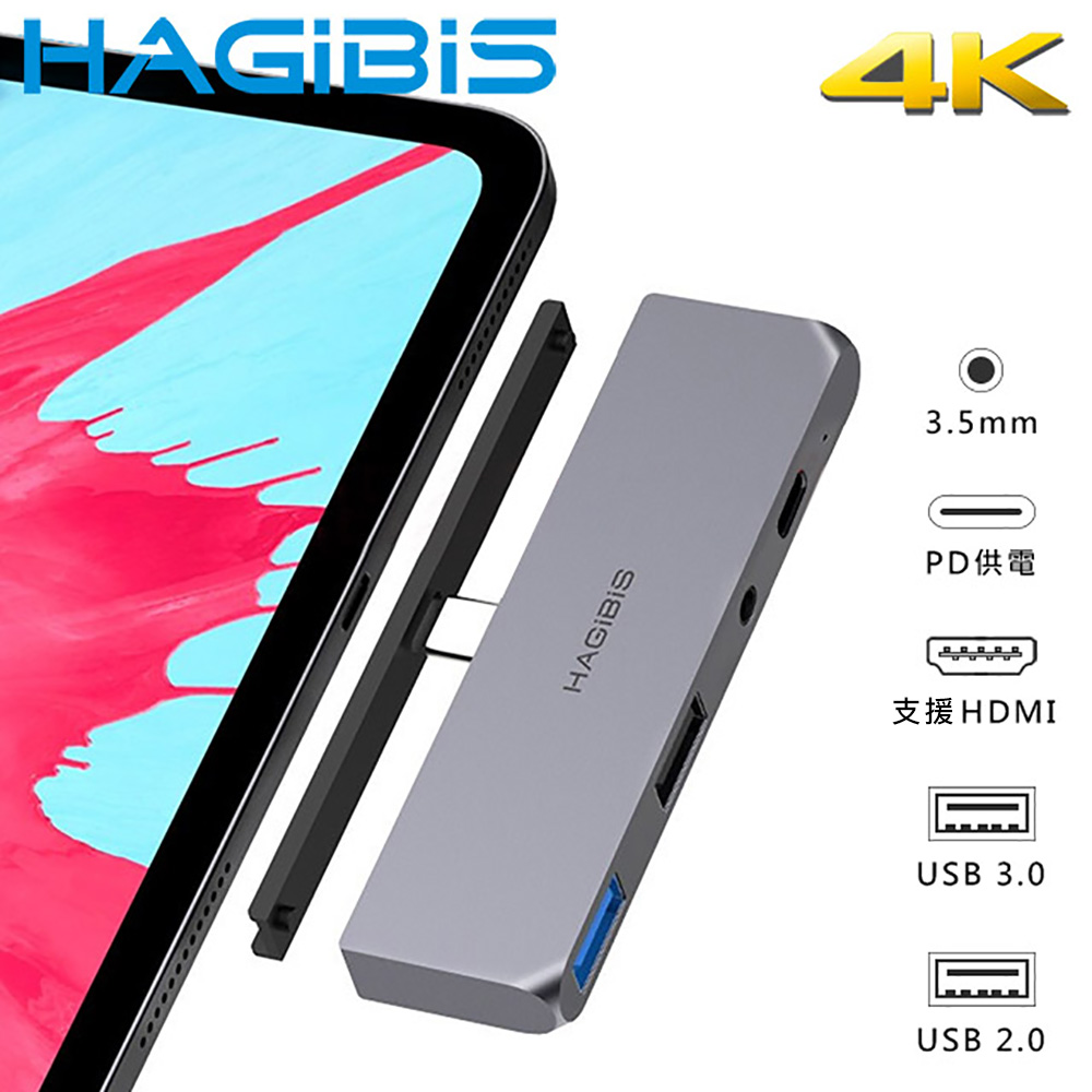 HAGiBiS海備思 iPad Pro Type-C轉4K UHD/USB/音訊/PD五合一轉接器