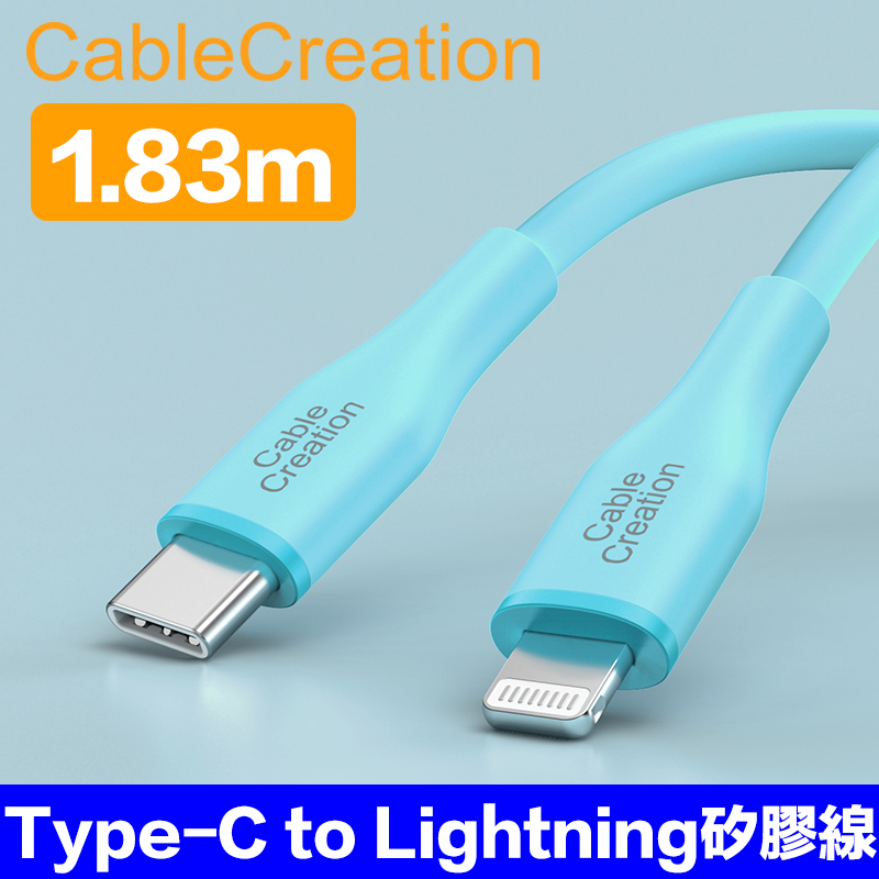 CableCreation 1.83米Type-C to.Lightning iPhone傳輸線 (CC1122-G )