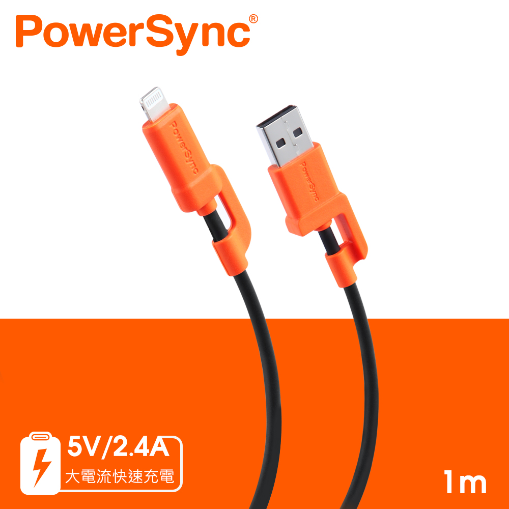 群加 PowerSync USB A to Lightning 快充傳輸線/1M(C2A-LB010)
