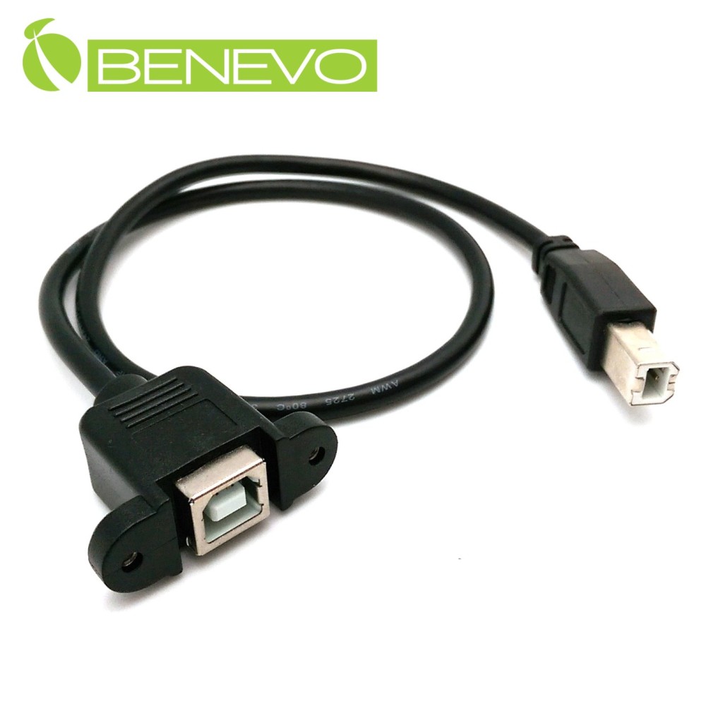BENEVO可鎖型 50cm USB2.0高速傳輸裝置延長線