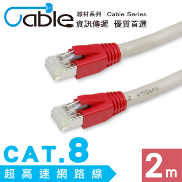Cable CAT.8超高速網路線200cm(C8-002)