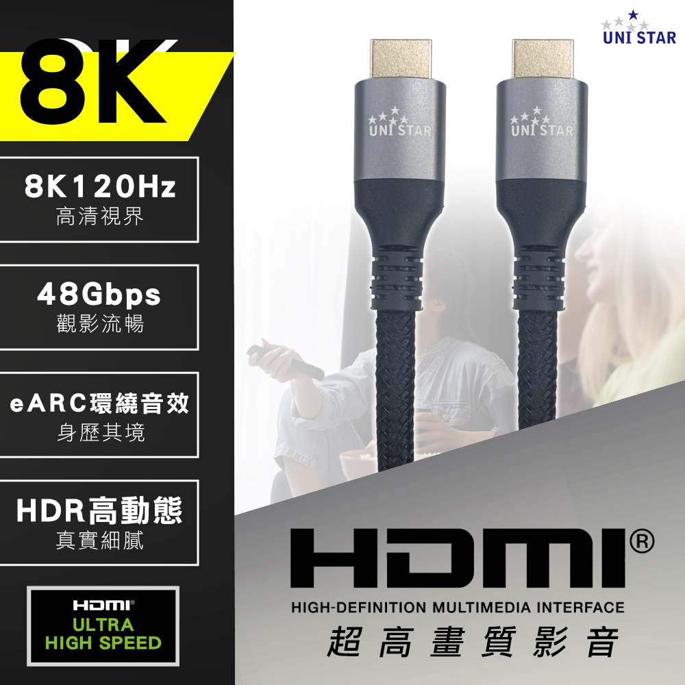 UNI STAR HDMI協會認證 公-公 2M(UHI-004)