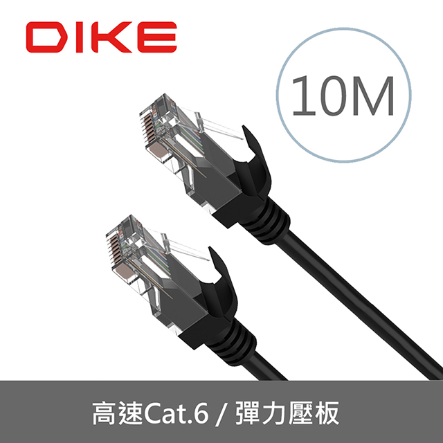 DIKE DLP605BK Cat.6超高速零延遲網路線-10M