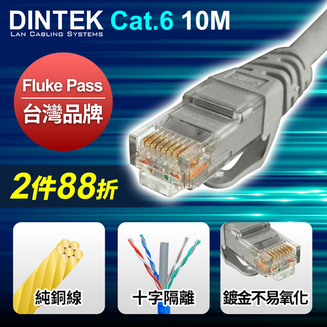 DINTEK Cat.6 U/UTP 高速傳輸專用線-10M-灰(1201-04225)