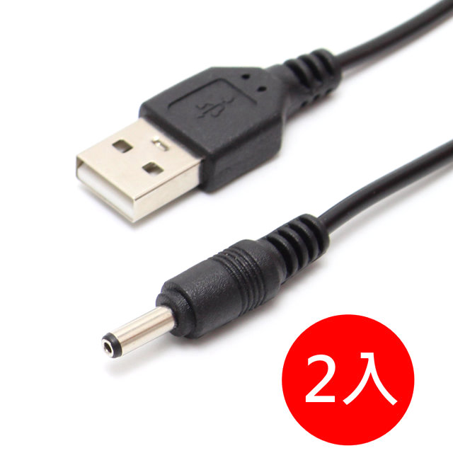2入組 - USB A公 轉 DC 接頭 (3.5mm外徑 / 1.35mm內徑) 5V電源線 1 米