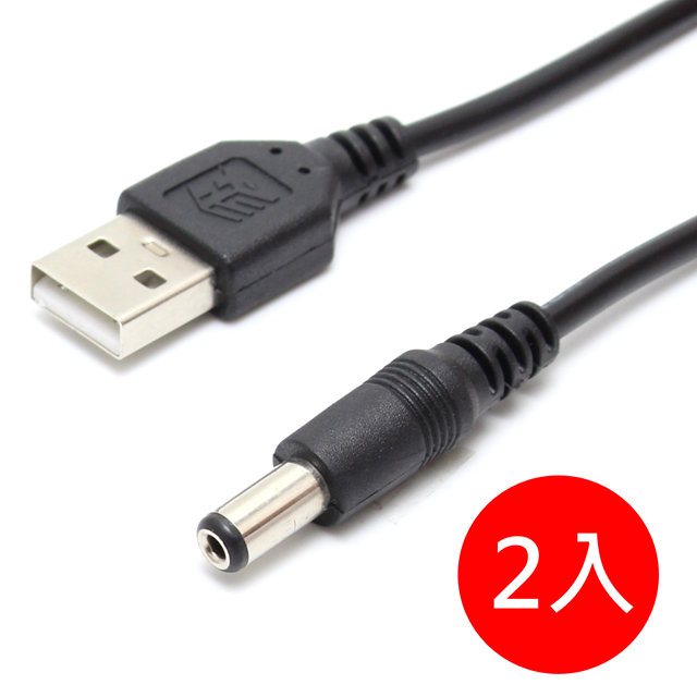 2入組 - USB A公 轉 DC 接頭 (5.5mm外徑 / 2.1mm內徑) 5V電源線 1 米