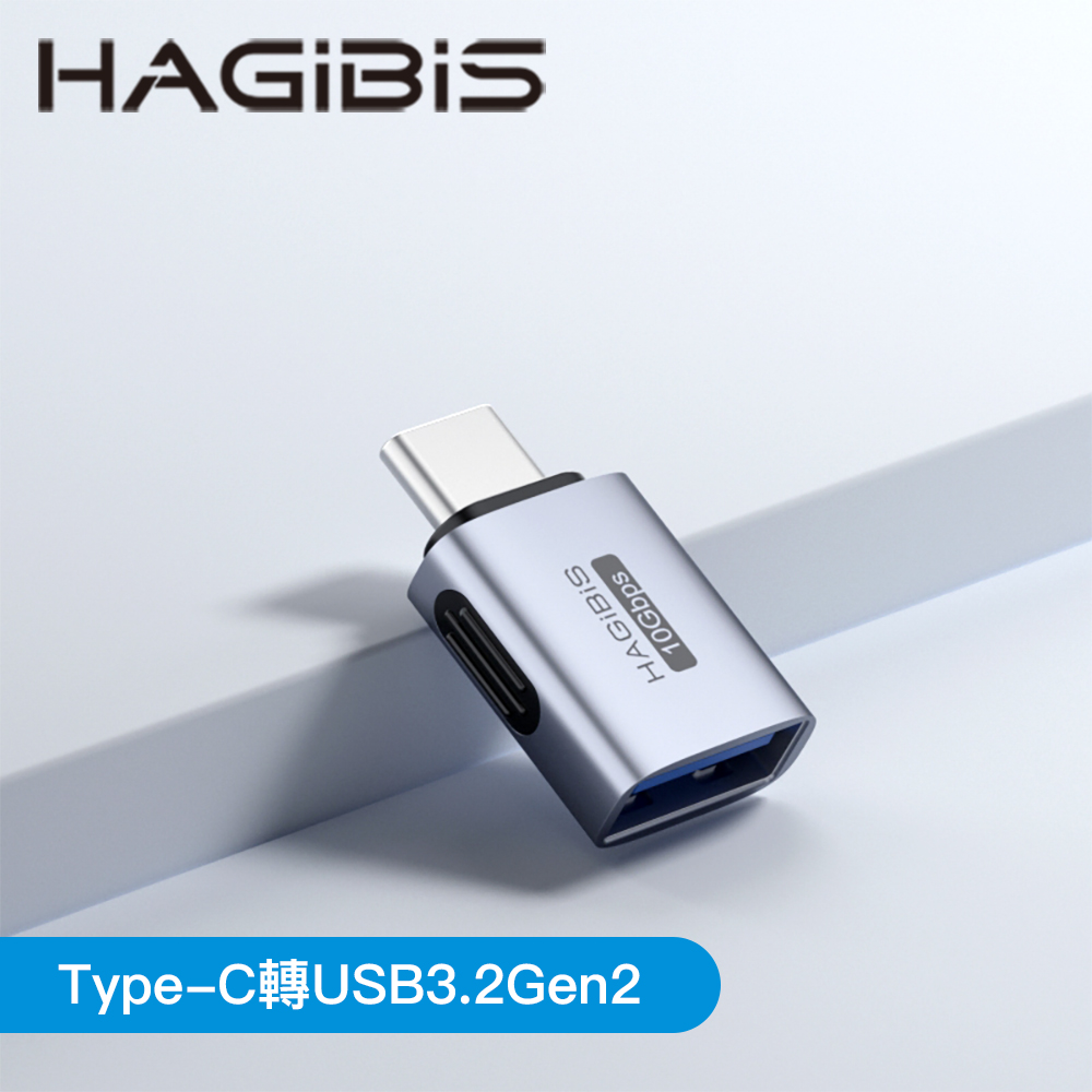HAGiBi鋁合金Type-C公轉USB母轉接頭