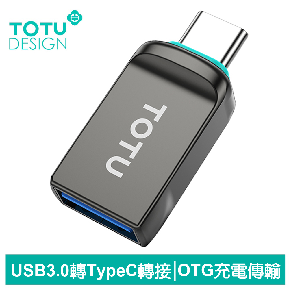 TOTU OTG USB3.0 轉 Type-C充電傳輸轉接頭 OT-1系列 拓途