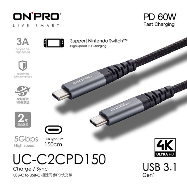 ONPRO UC-C2CPD150 Type-C to Type-C 快充PD60W傳輸線【無限黑-1.5M】