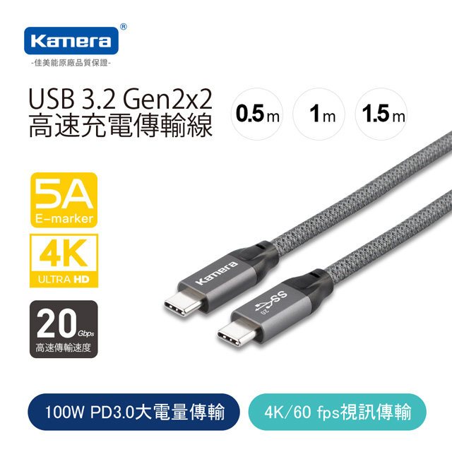 Kamera USB3.2 Gen2x2 雙USB-C PD高速傳輸充電編織線 (0.5M)