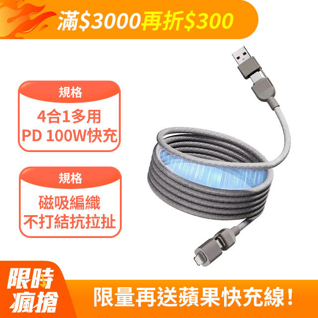 ZA 喆安 Type C/A to Type C/Lighting USB PD磁吸編織快速充電傳輸線 適用iPhone16 15/MacBook/手機