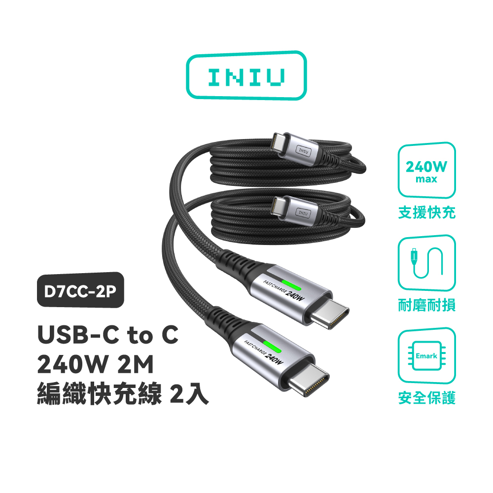 INIU Type C-C 240W 2M編織快充線 2入組