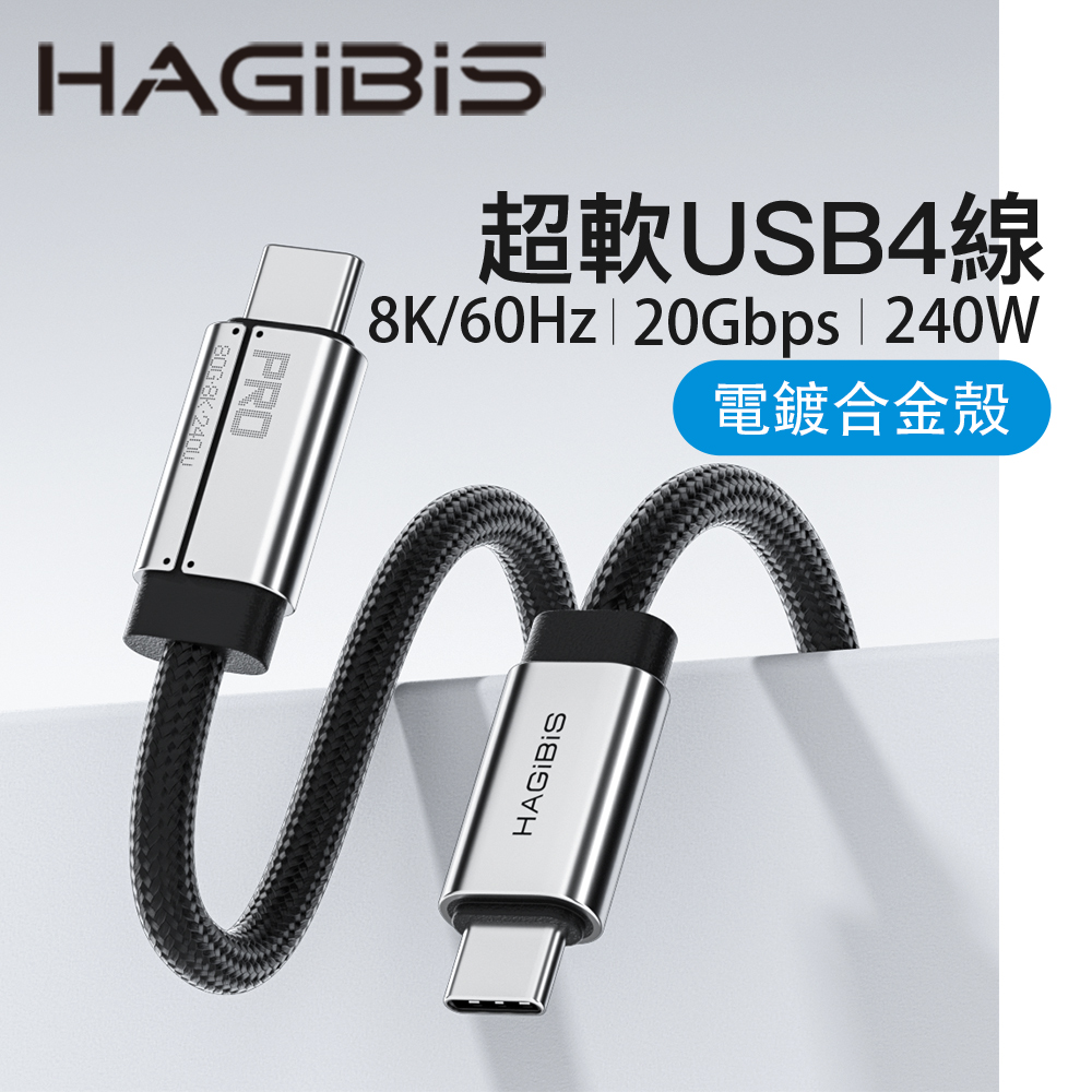 HAGiBiS合金接頭超細軟編織線Type-C to C USB 4-20Gbps傳輸線1.8M(UC4X-1.8M)