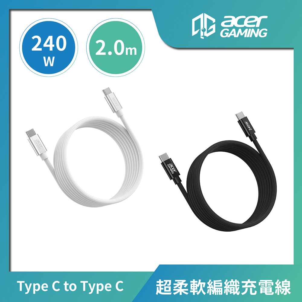AcerGaming USB-C to USB-C珪膠編織線2.0m