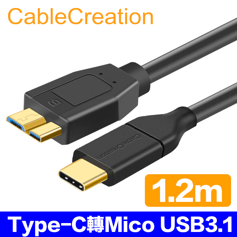 CableCreation Type-C 轉 MicroUSB3.1 Gen2 1.2M傳輸線 2入組(CC0015X2)
