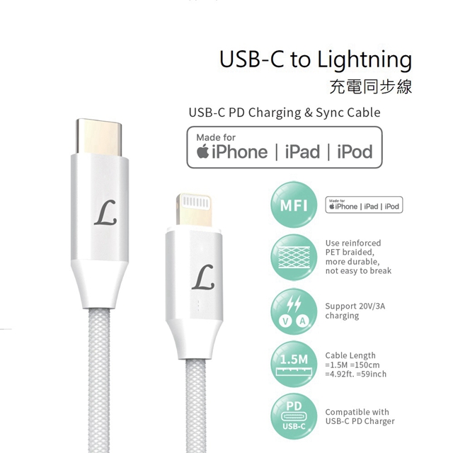 LTNLab APPLE MFI認證Type-C 轉 Lightning iPhone 快速充電數據線-1.5M