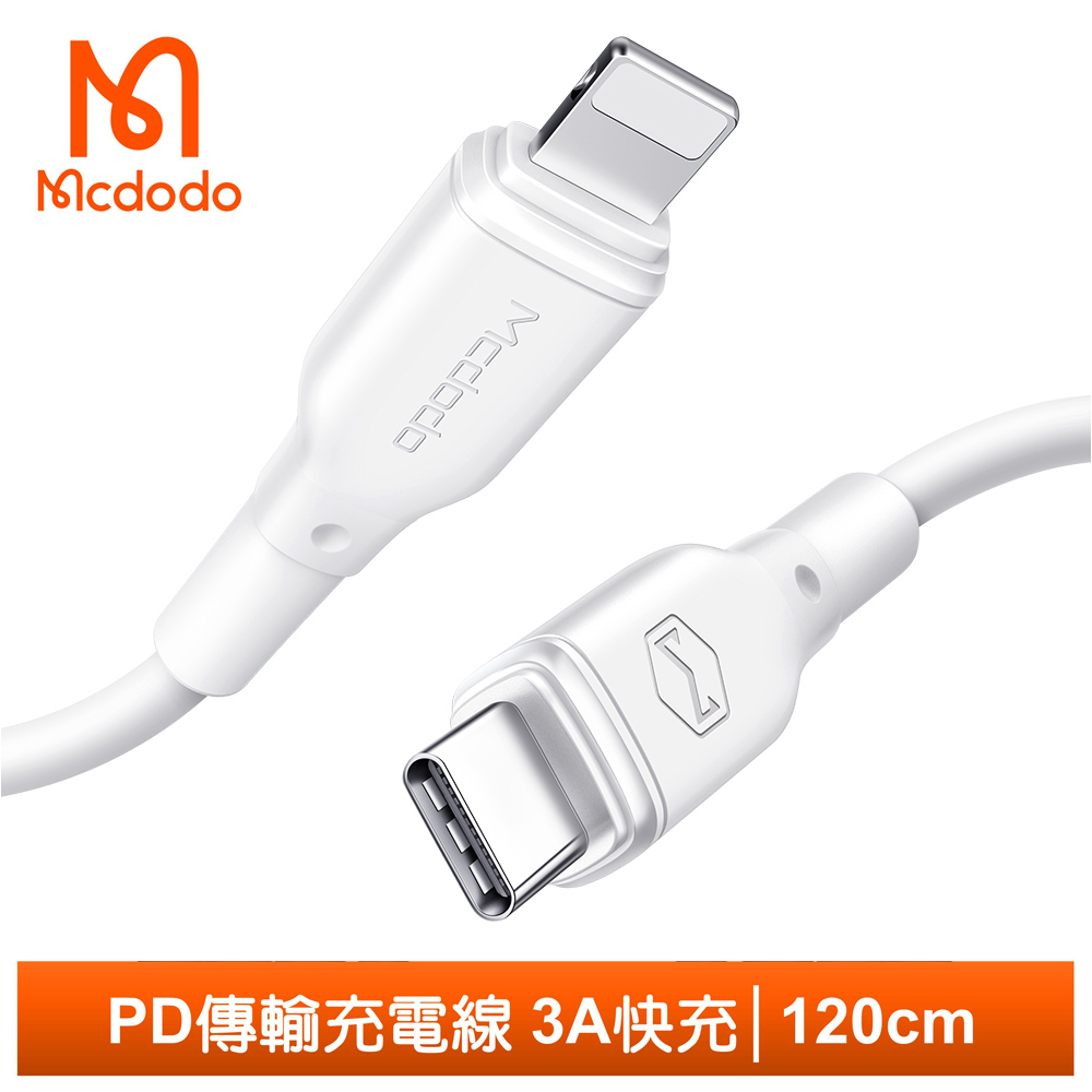 Mcdodo Lightning/Type-C/iPhone/PD充電線快充線傳輸線閃充線 小白 1.2M 麥多多 白色