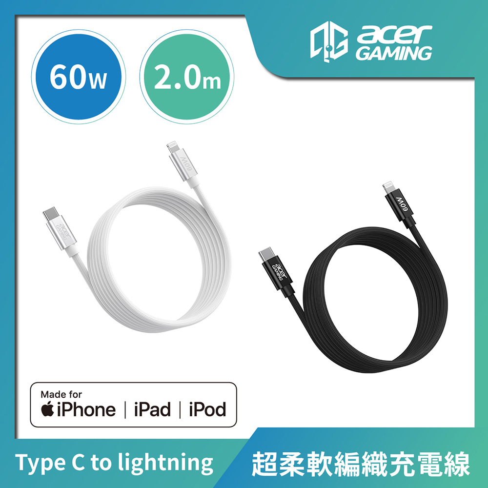 AcerGaming USB-C to Lightning珪膠編織線2.0m