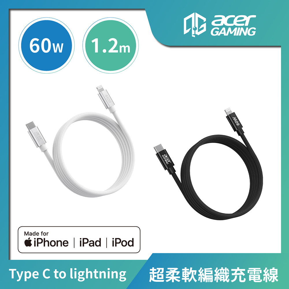 AcerGaming USB-C to Lightning珪膠編織線1.2m