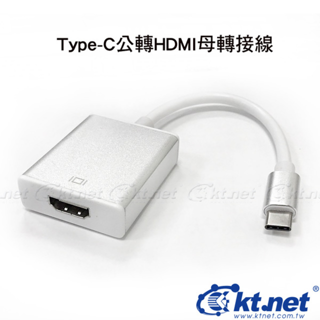 KTNET Type-C USB3.1轉HDMI轉接線-20CM