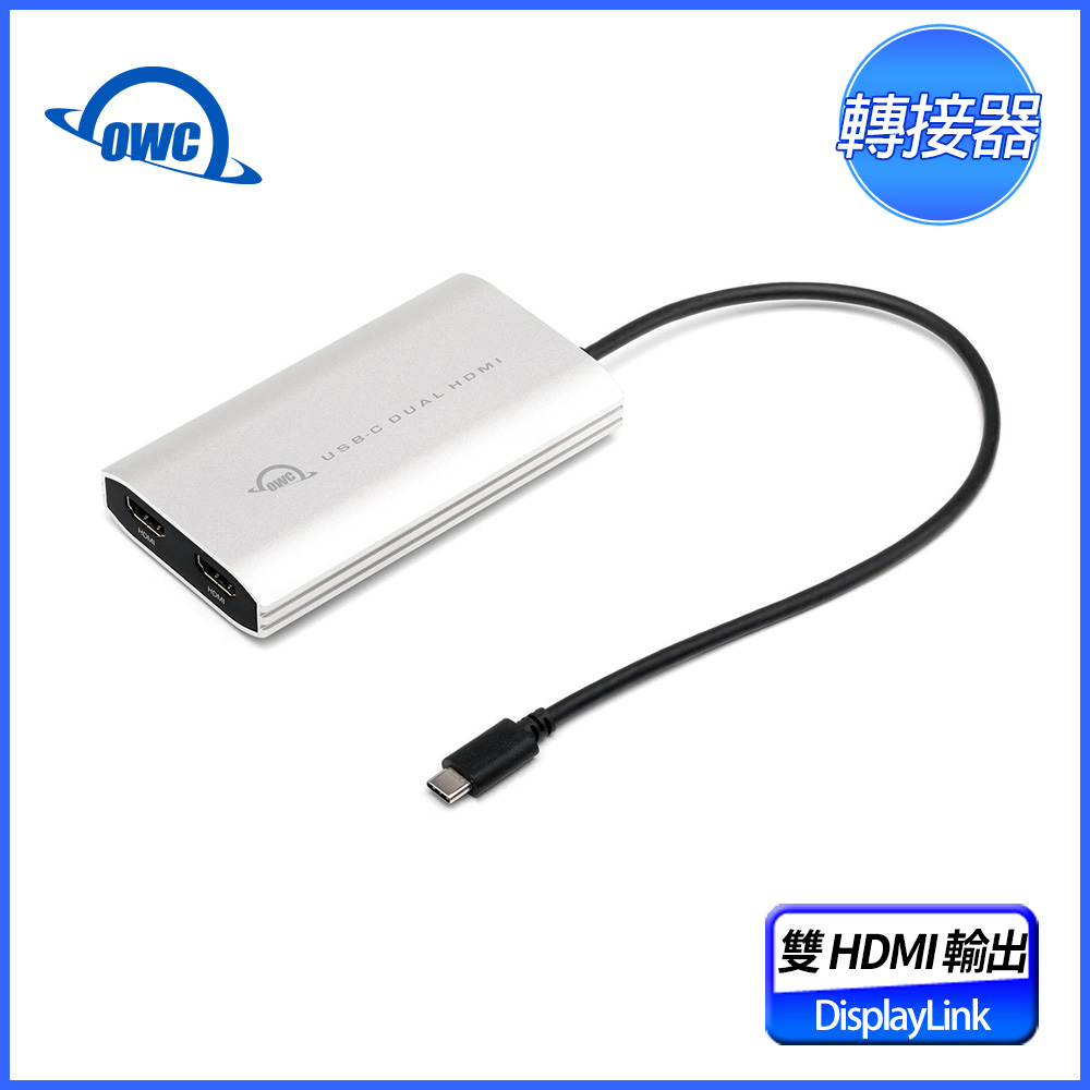 OWC DisplayLink USB-C 雙 HDMI 4K 輸出轉接器