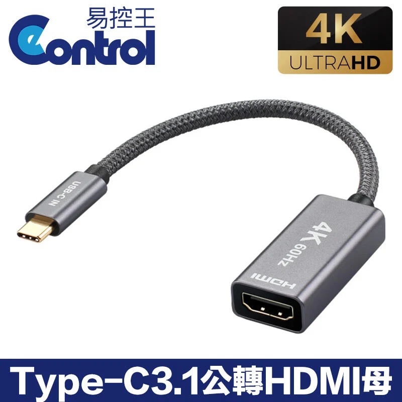【易控王】0.2M Type-C公轉HDMI母轉接線 4K@60Hz 鋁合金外殼 鍍金接頭 編織線身(40-735-10)