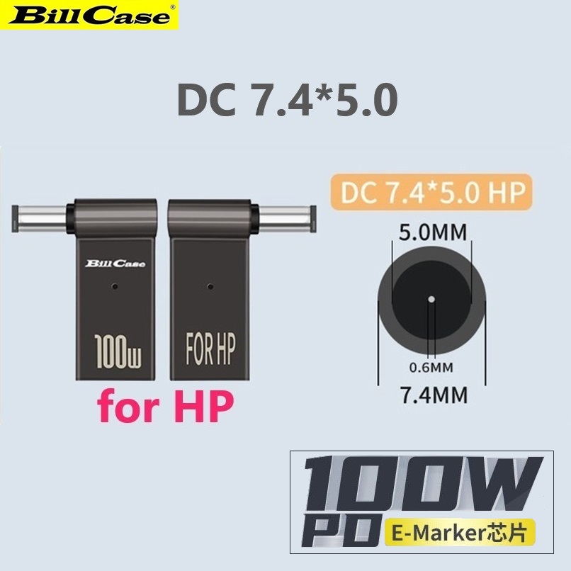 GaN n Roses高階E-Marker PD100W USB-C母 轉DC 7.4*5.0 快充L型轉接頭 (for HP)
