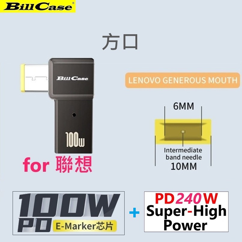 GaN n Roses PD100W USB-C母 轉 DC方口轉接頭+雙Type-C 240W 閃5天際線-100公分快充優惠組