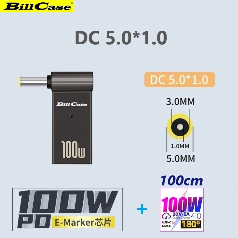 GaN n Roses 100W USB-C母轉DC 5.0*1.0 接頭+180度100W雙Type-C閃充傳輸線 酷黑100公分優惠組