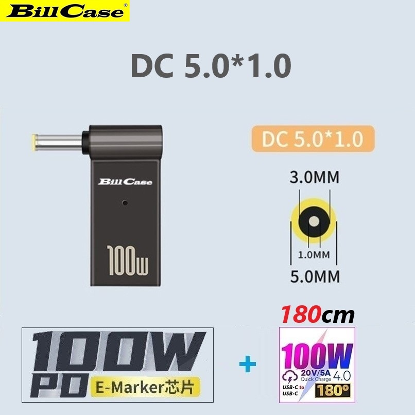 GaN n Roses 100W USB-C母轉DC 5.0*1.0 接頭+180度100W雙Type-C閃充傳輸線 耀紅180公分優惠組