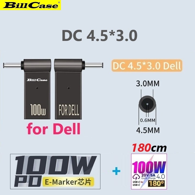 GaN n Roses 100W USB-C母轉DC4.5*3.0(Dell)接頭+180度100W雙Type-C閃充傳輸線 酷黑180公分優惠組